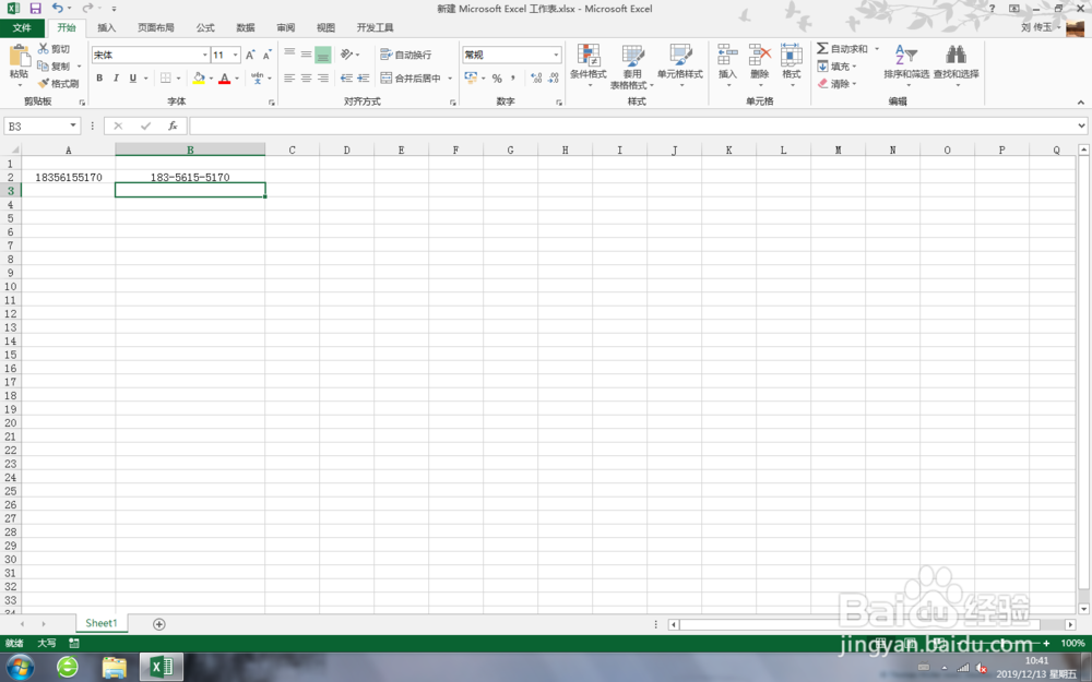 Excel 2013中,利用text函数修改手机号码格式