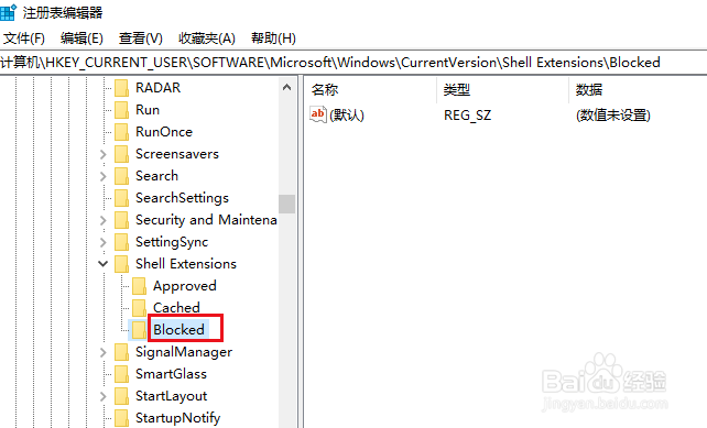 如何删除资源管理器右键菜单中的