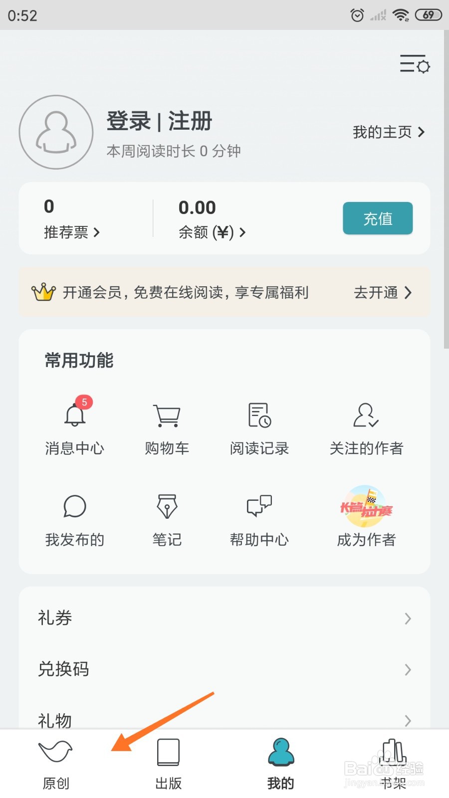 豆瓣阅读中怎么查看用第二生命来爱你