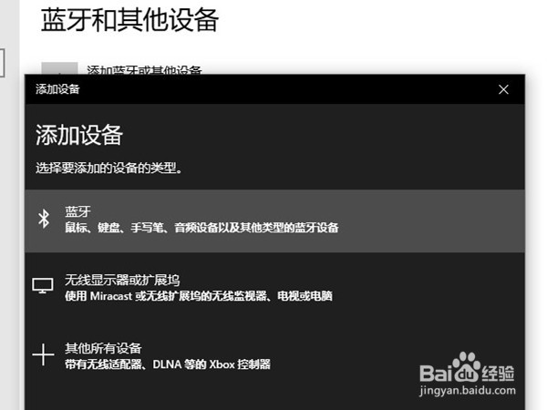 戴尔蓝牙鼠标如何重新连接电脑