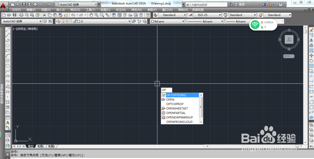 CAD突然关闭,如何找回没有保存的CAD文件