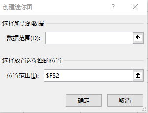 EXCEL表格怎么插入迷你图