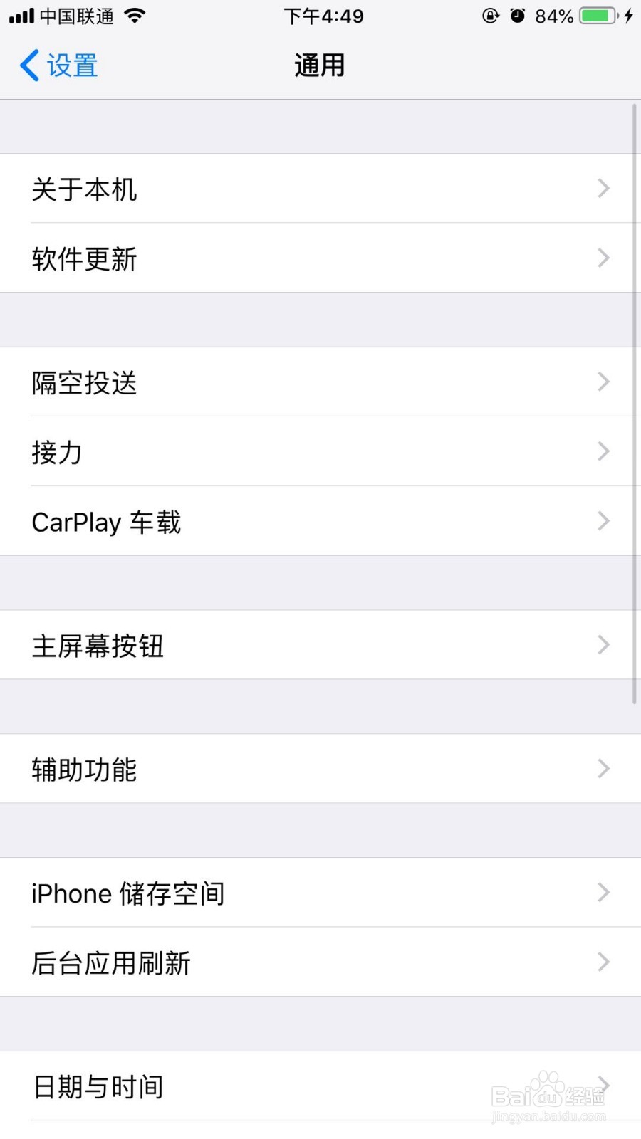 苹果手机如何修改热点名称