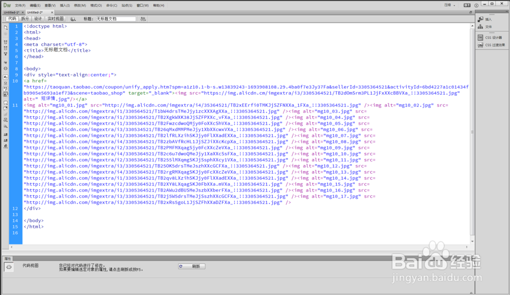 天猫双十一承接页装修视频教程 淘宝双11全屏
