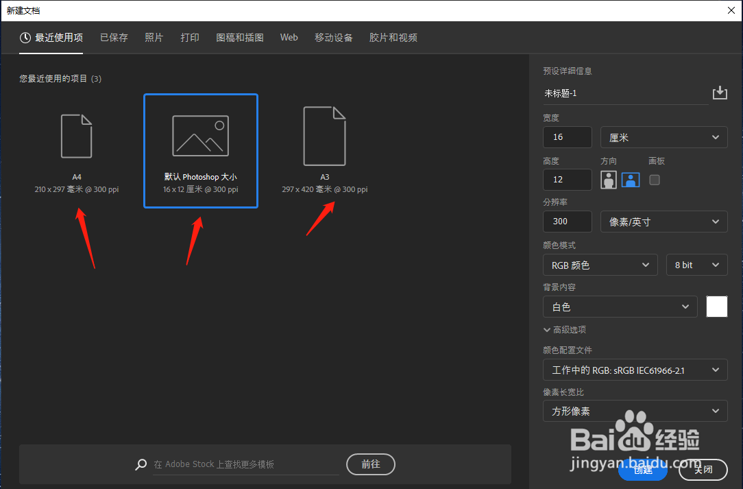 ps如何新建一张背景颜色为黑色的画布