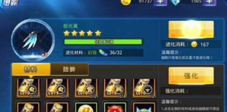 天天炫斗翅膀进化及进化材料介绍