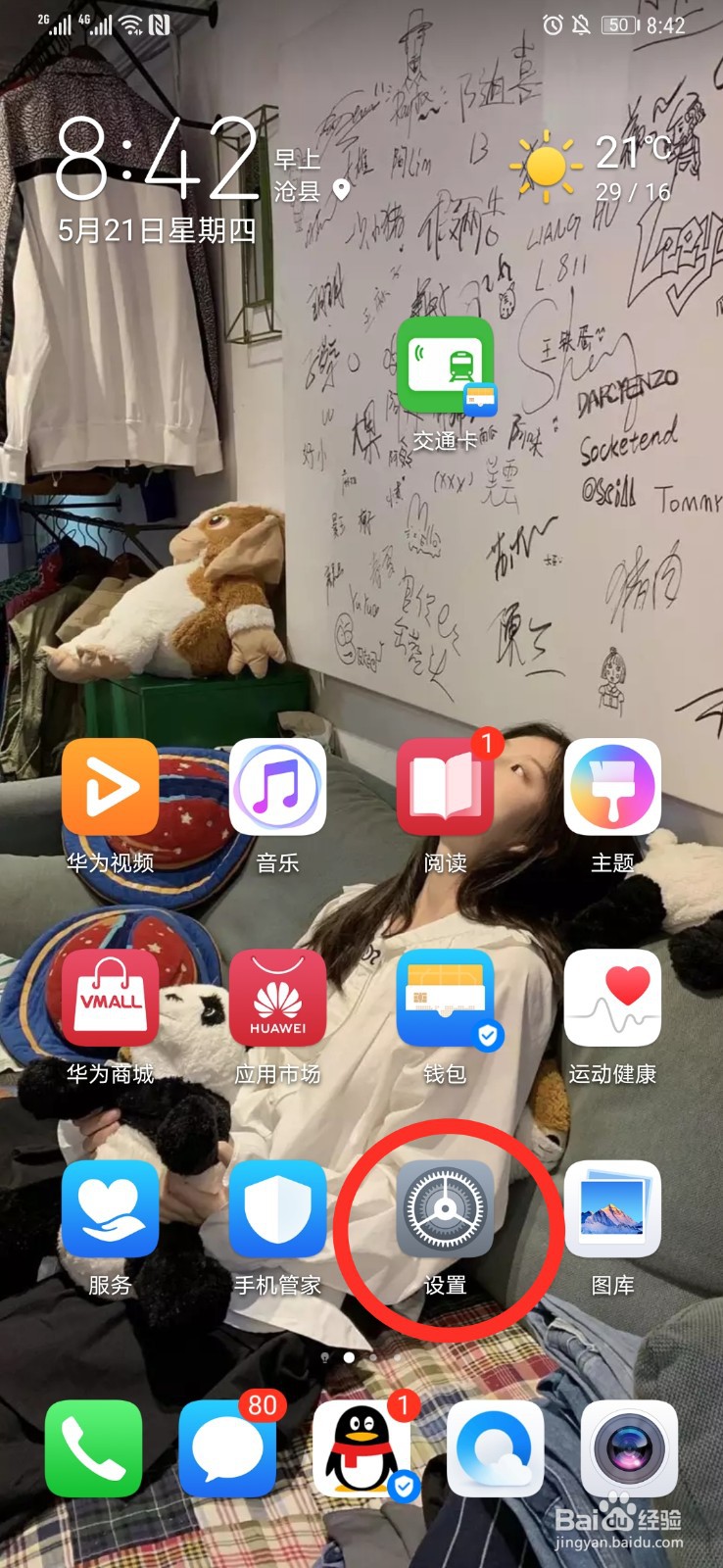 微信如何开启深色模式