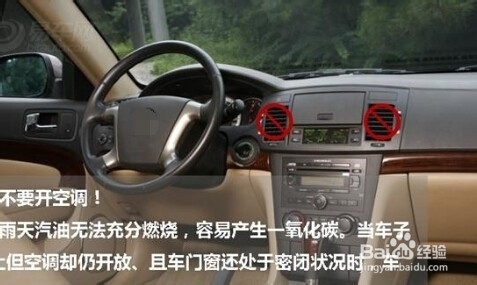 雨季安全行车要注意什么