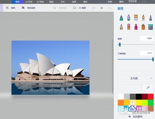 怎么用3D画图工具去图片水印