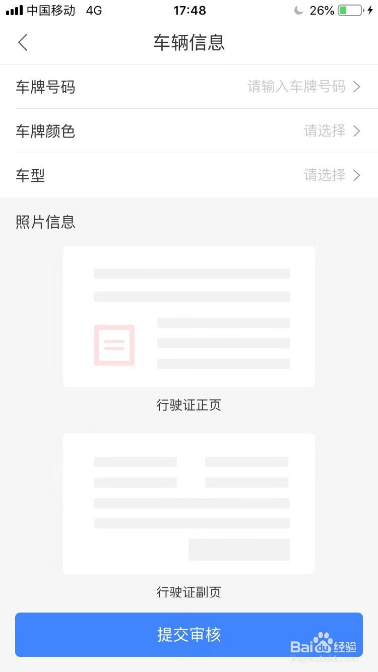 货车司机如何使用同城货运司机版