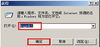 添加删除程序打不开