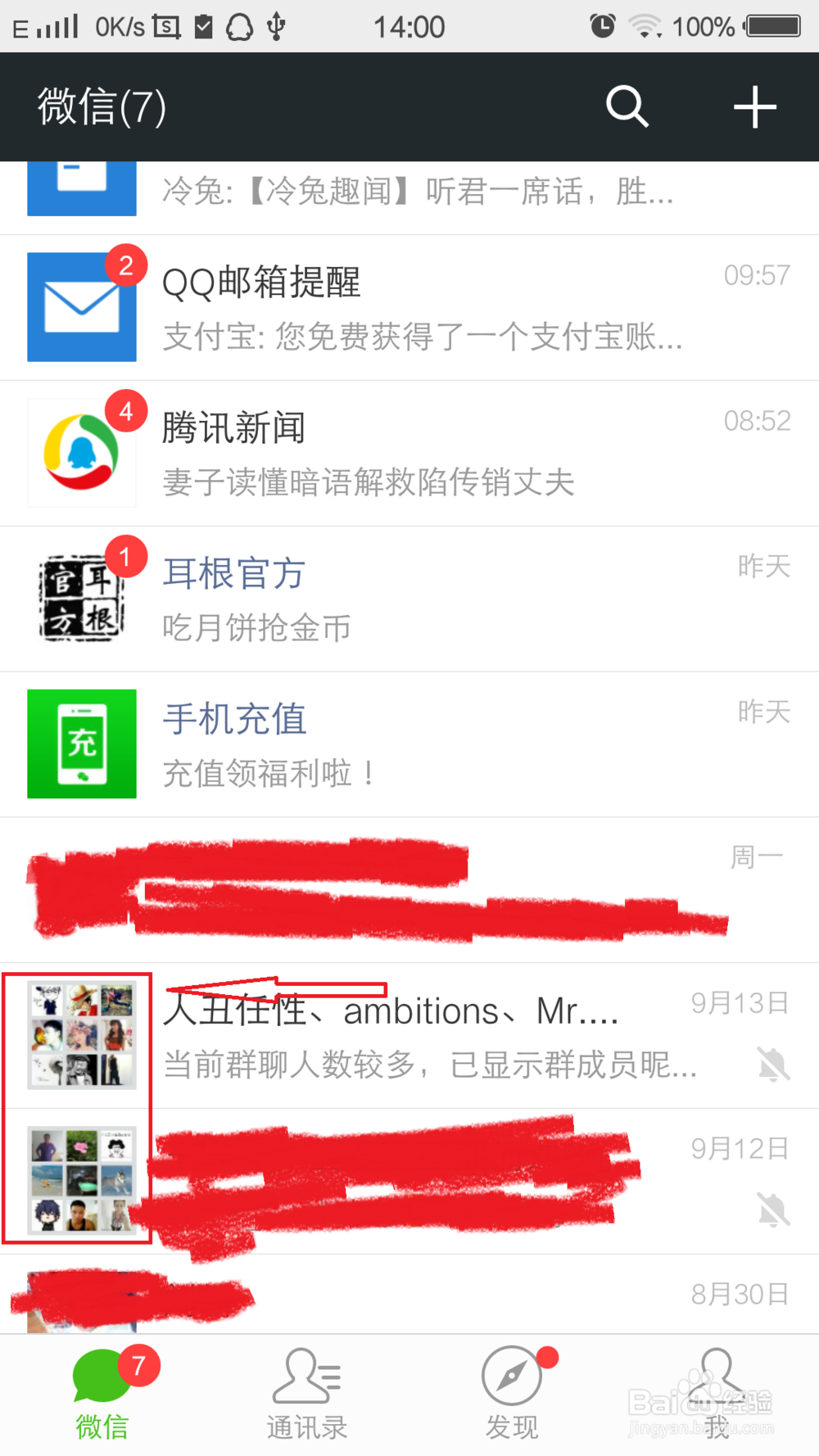 微信群怎么邀请人