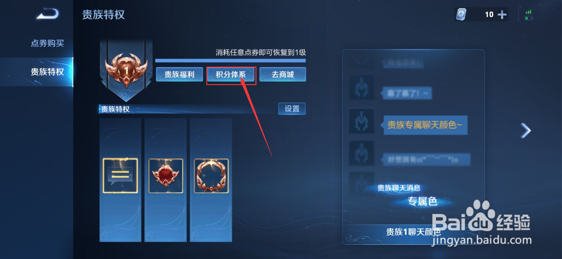 王者荣耀v9到v10
