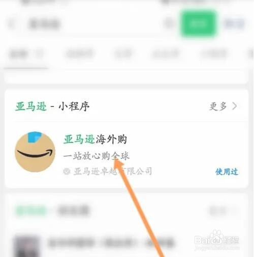 亚马逊如何联系客服