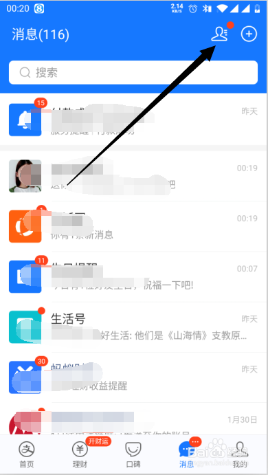 2021年支付宝集五福如何获得沾沾卡