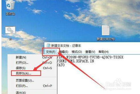 win101803如何激活
