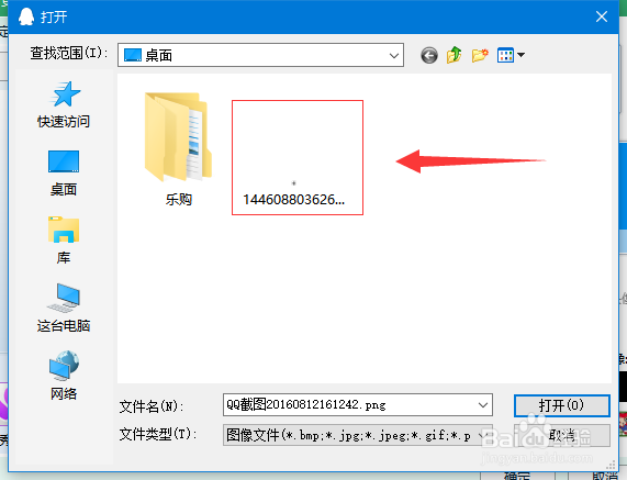 QQ设置透明头像教程