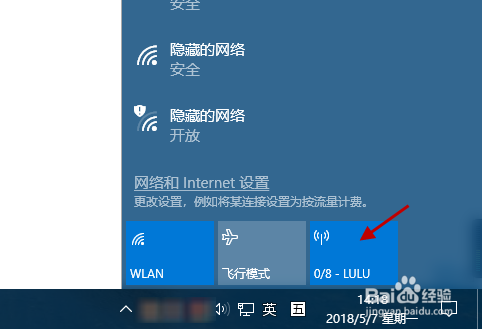 WIN10共享WIFI热点后手机无法链接的问题解决