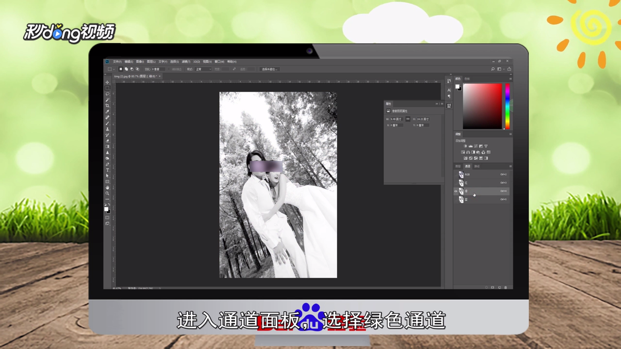 Photoshop怎么调出树林婚片梦幻的纯蓝