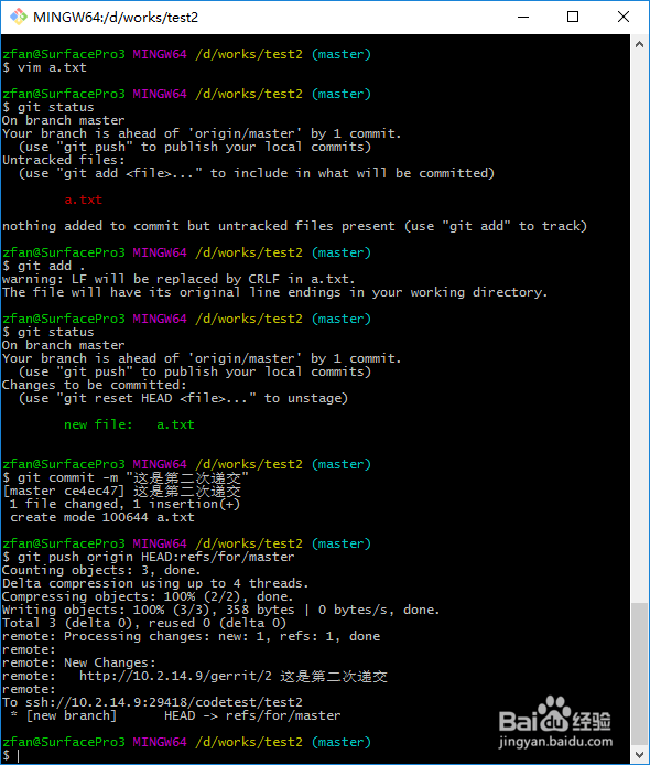 在VMware虚拟机里搭建局域网gerrit代码服务器