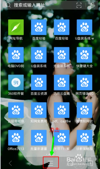 QQ浏览器怎样开启无痕浏览