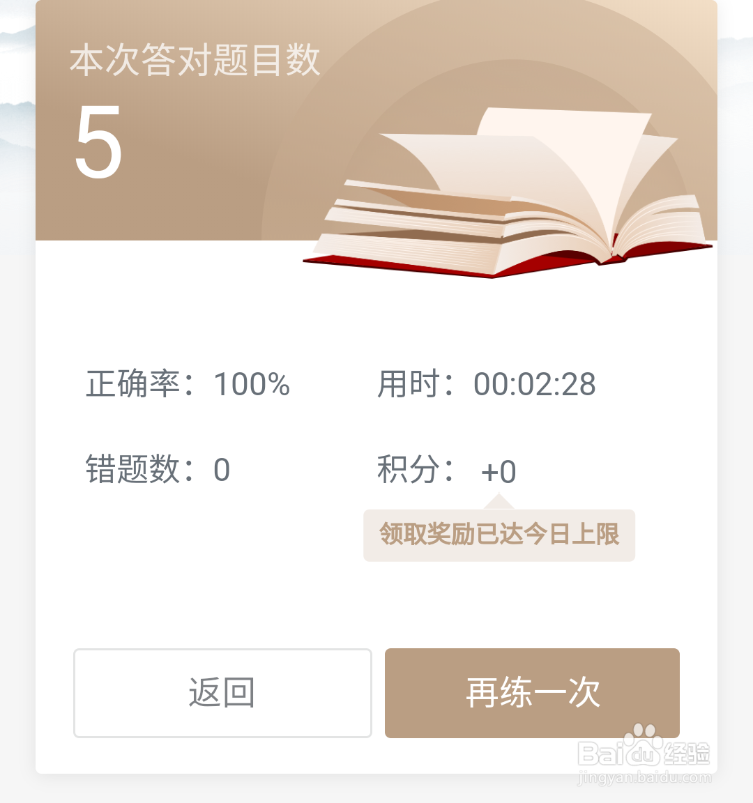 学习强国“2020年10月第四周”答题答案