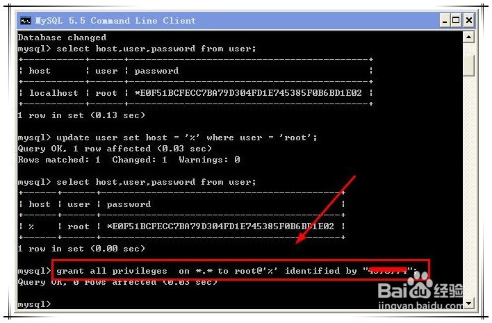 设置mysql远程访问权限