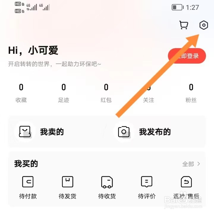 转转如何查找个人资料