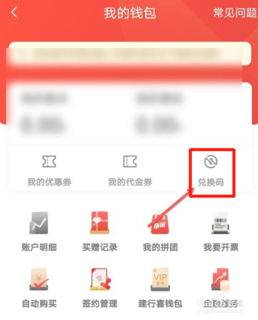 喜马拉雅怎么兑换优惠码