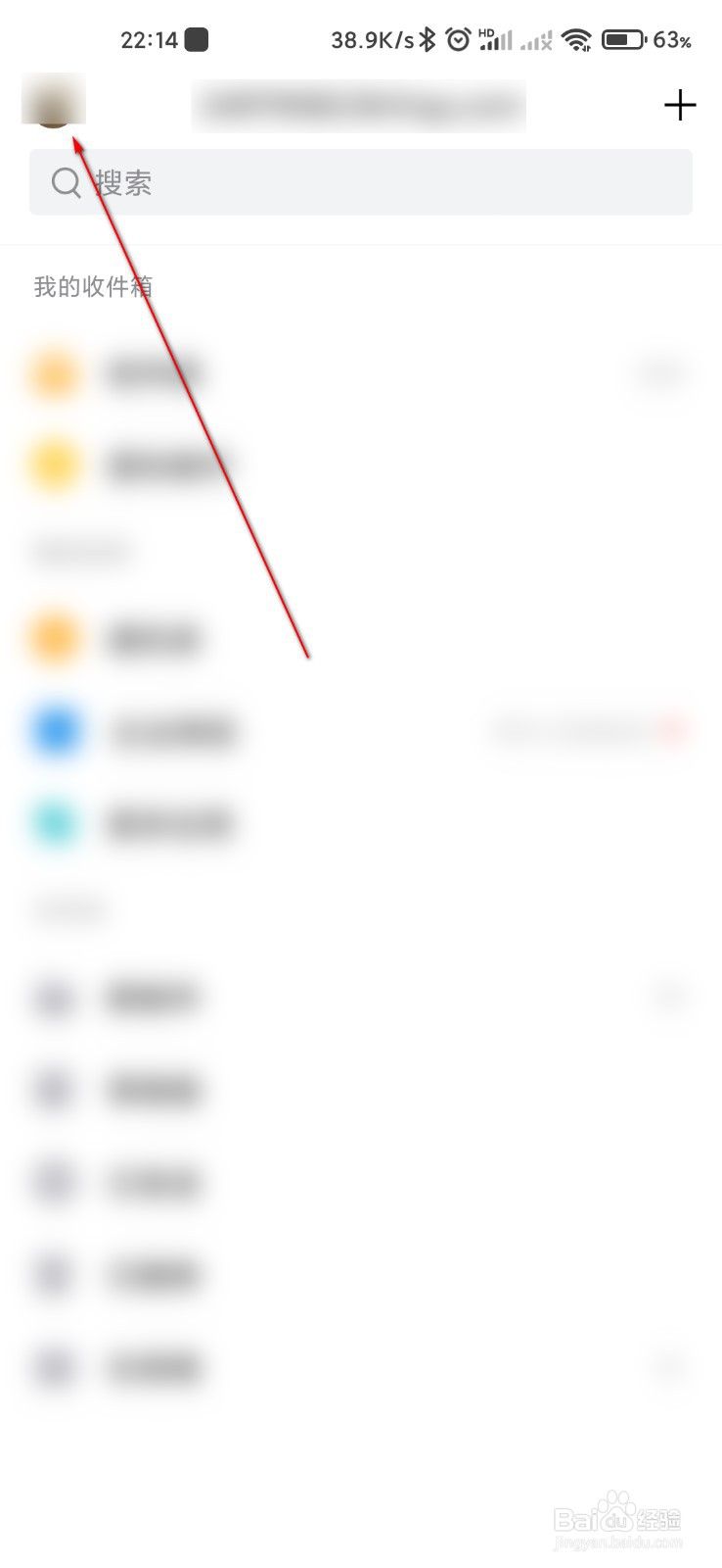 QQ邮箱怎么查看收信记录