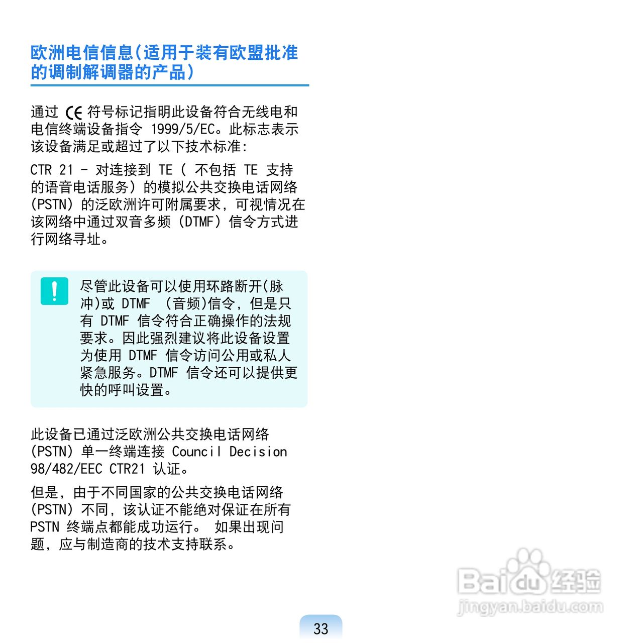 三星Q1U笔记本电脑使用说明书:[4]