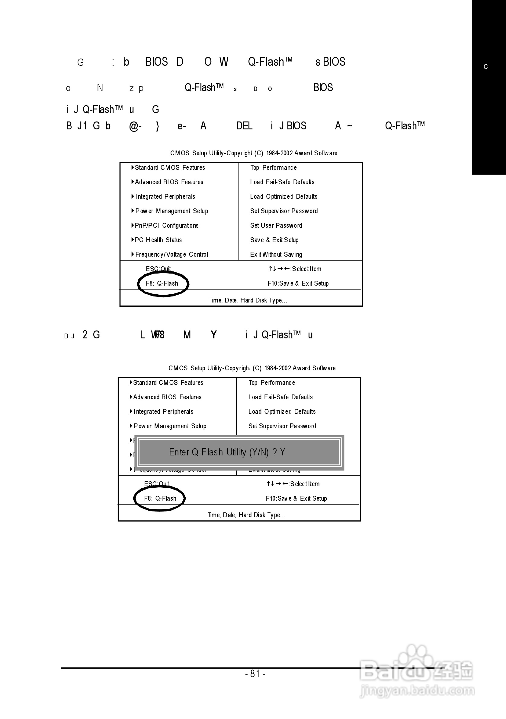 技嘉GA-8IPE1000-G型主板说明书:[9]