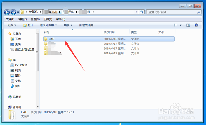 Auto CAD：[2]如何添加字体库