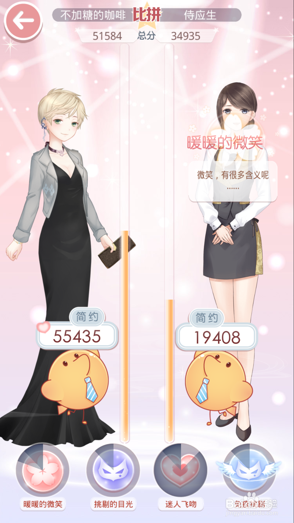 奇迹暖暖公主级5-2茶餐厅寻人攻略