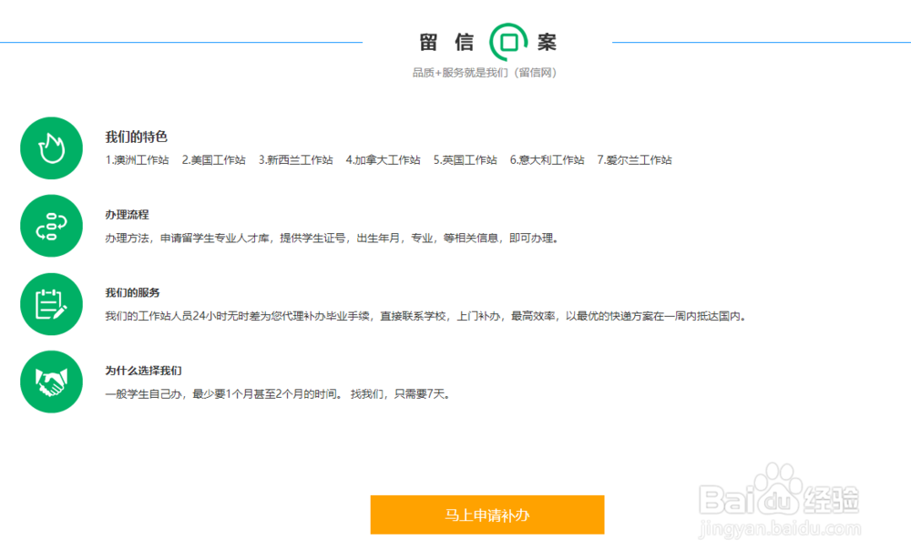 海外毕业资料遗失怎么办?