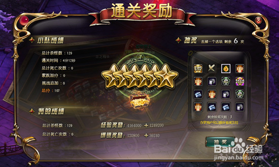 《恋战》经验升级快