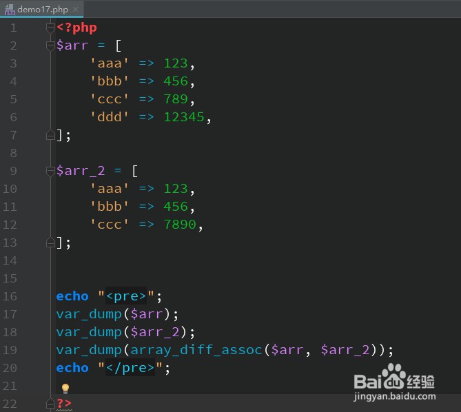 PHP如何同时按键名和键值比较数组间的差集