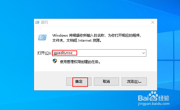 如何使用组策略阻止用户访问注册表