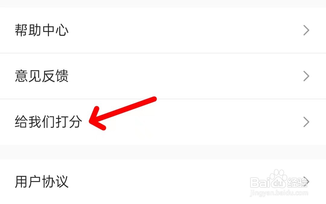 怎么给豆果美食评分
