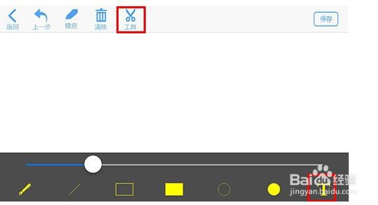 魔幻粒子APP怎么写字