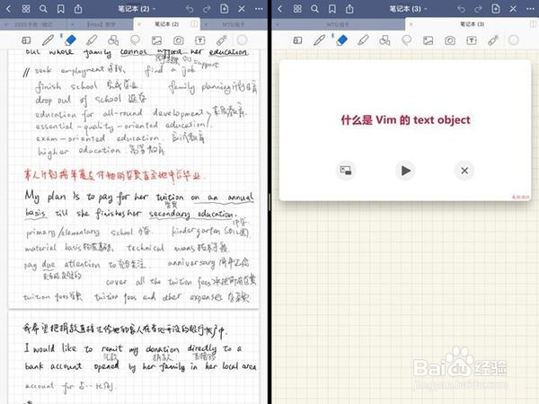ipad到哪使用分屏功能