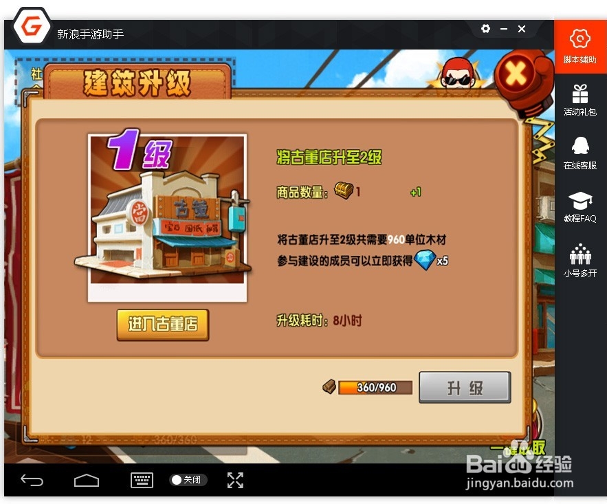 《热血街霸3D》社团攻略