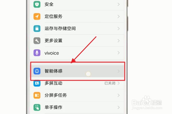 vivo手机如何隔空操作功能