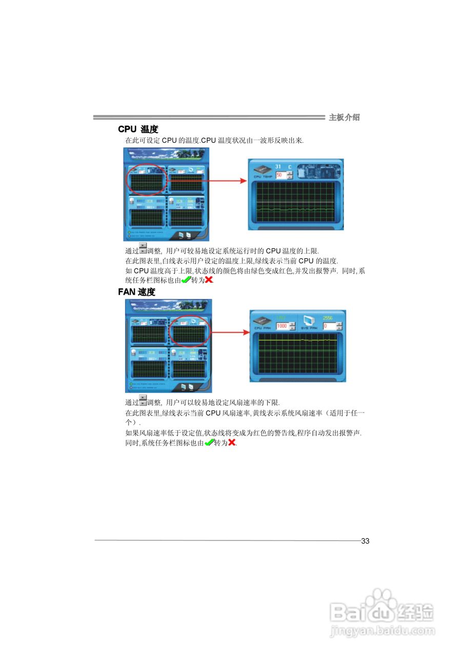 映泰TForce 6100 AM2型主板说明书:[4]
