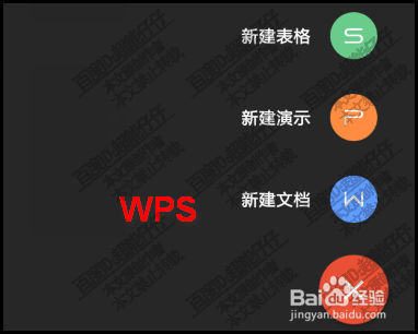 手机WPS文档怎么打出平方？简单操作