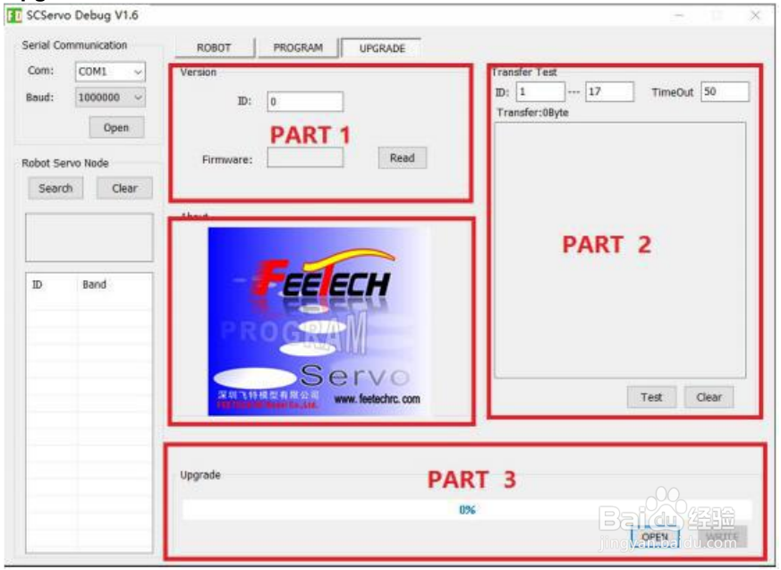 SCServo-Debug使用手册