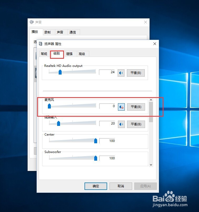 win10插入耳机后有电流声怎么办