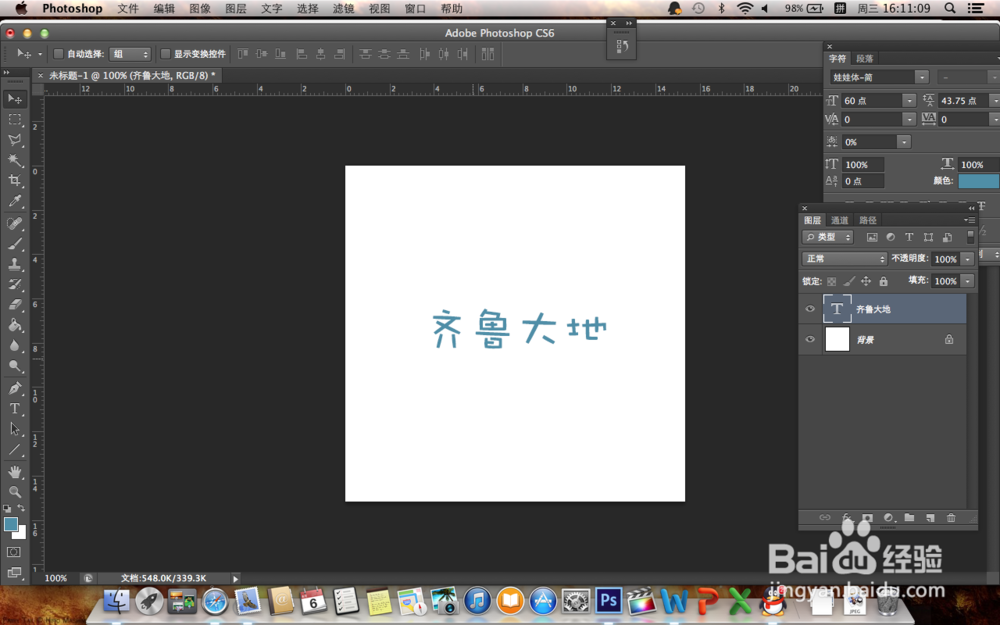 ps怎么给文字设置渐变色
