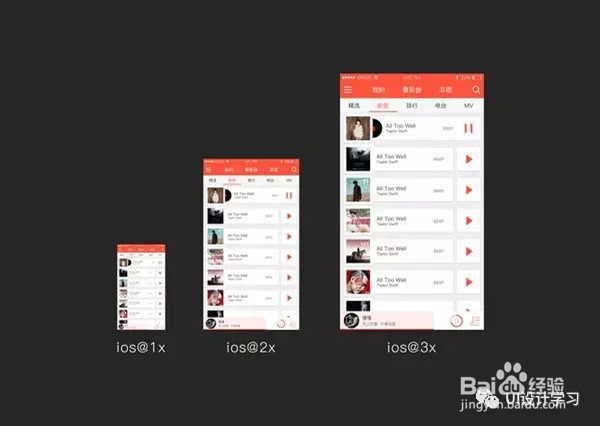 UI设计零基础系统学习方法大全