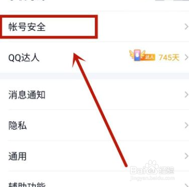 王者怎么防止异地登录弹人脸